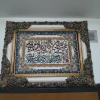 تابلو وان یکات