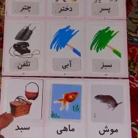 آموزش کلمات ابتدایی به پیش‌دبستانی‌ ها|کتاب و مجله آموزشی|اهواز, کارون|دیوار
