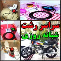 لوله بازکنی چاه بازکن کل رشت ۴۵٪تخفیف شبانه روزی