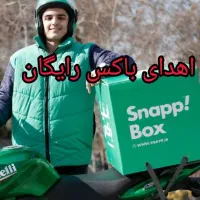 استخدام پیک موتوری