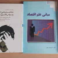 کتاب دسته دوم