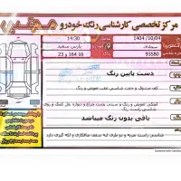 پارس دوگانه فابریک