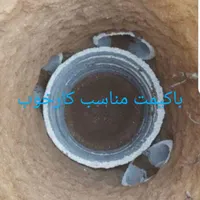 چاه کن مقنی حفرچاه تعمیرات