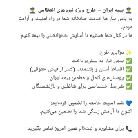 بیمه ایران خادمی|خدمات مالی، حسابداری، بیمه|نورآباد ممسنی, |دیوار