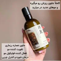 فروش شامپو رزماری اصل چیه شرط صدو سی