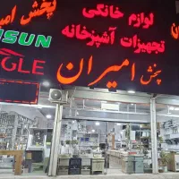 فروشنده