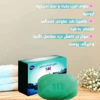 صابون با خواص زیاد