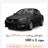 فروش حواله سهند S