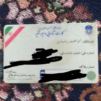 مدارک گم شده