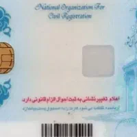 کارت ملی گم شده