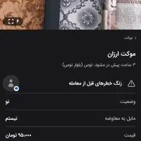 موکت ارزان درحد نو|موکت|مشهد, نوید|دیوار