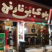 آشپز و کمک آشپز و بسته بند غذا