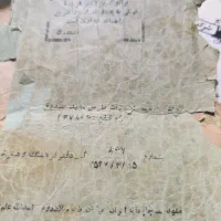 کتاب قدیمی