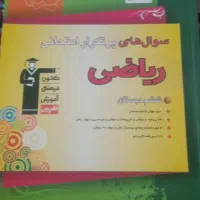 کتاب های لازم برای برای آزمون تیزهوشان