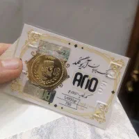 سکه پارسیان با بهترین قیمت 50 تومن|جواهرات|قم, چهار مردان|دیوار