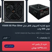 سیستم گیمینگ غول اقتصادی|رایانه رومیزی|تهران, طرشت|دیوار