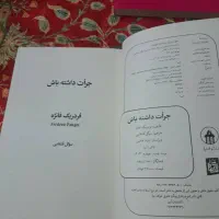 کتاب روانشناسی|کتاب و مجله ادبی|قم, صفاشهر|دیوار