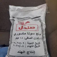 برنج دانه بلند هندی سنوماسوری شبیه برنج عنبربو