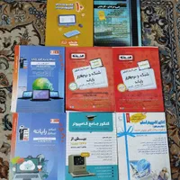 کتاب کنکور کامپیوتر (فنی حرفه ای ، هنرستان)|کتاب و مجله آموزشی|کرج, کوی کارمندان شمالی|دیوار