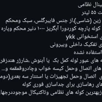 کوله پشتی تاکتیکال آمریکایی پاتریوت اینداستری|کوهنوردی و کمپینگ|تهران, ولنجک|دیوار
