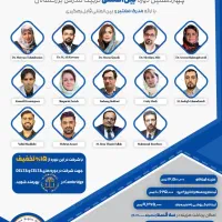 دوره تربیت مدرس بین المللی تیسول + تخفیف سلتا