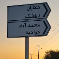 فروش دو هزار متر زمین با مجوز گلخانه|فروش زمین و ملک کلنگی|مشهد, میان ولایت|دیوار