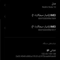 گوشی سالم است قیمت 8میلیون 500هزار|موبایل|زاهدان, |دیوار