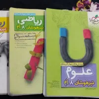 سه کتاب خیلی سبز هشتم تیزهوشان با قیمت مناسب وسالم|کتاب و مجله آموزشی|بومهن, |دیوار