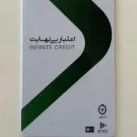 دوعدد کارت۲۰۰میلیونی کالا پی