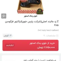تریلی بند تراکتور 285فابریک|ماشین‌آلات صنعتی|اسفراین, |دیوار