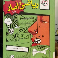 ریاضی و آمار جامع