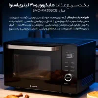 فروش ویژه مایکروویو اسنوا8% تخفیف جشنواره و شرایط