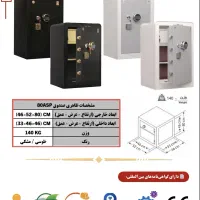 گاوصندوق نسوز ایمن البرز گاوصندوق