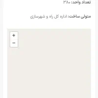 پیش فروش واحدفاز 6