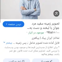 یک عدد انسان