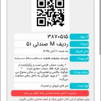 فروش بلیط تئاتر عامدانه عاشقانه قاتلانه|بلیت تئاتر و سینما|مشهد, شهید هاشمی نژاد|دیوار