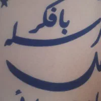 برنج
