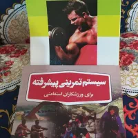 مجموعه کتب تربیت بدنی، علم تمرین تا تغذیه ورزشی