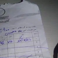 النگوشماره۲