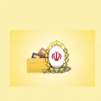 وام فوری یک روزه