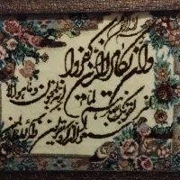 تابلوفرش دستبافت