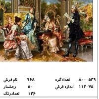 نخ و نقشه شاعر جوان|تابلو فرش|تهران, خانی آباد نو شمالی|دیوار