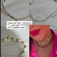 به گردنت زیبایی خاص رو هدیه بده