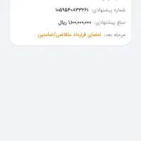 امتیاز وام ملی