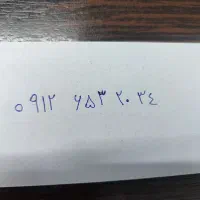 سیم کارت همراه اول 912