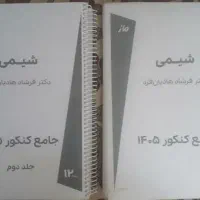 شیمی هادیان فر 1405    به همراه تخفیف