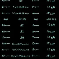 فتوکپی/پرینت رنگی/پلات/اسکن طولی/زیراکس|خدمات رایانه‌ای و موبایل|اصفهان, آبشار|دیوار