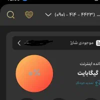 سیم کارت 09014144423