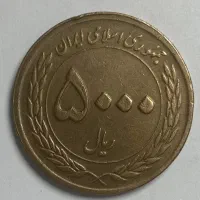 سکه پانصد تومانی