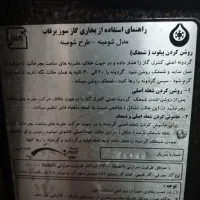بخاری شومینه ای برفاب|بخاری، هیتر، شومینه|قم, کیوانفر|دیوار